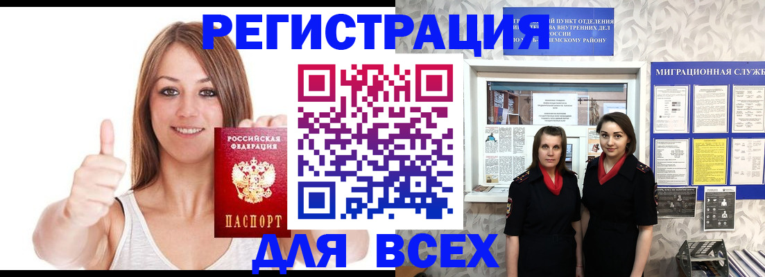 временная прописка в Якутске