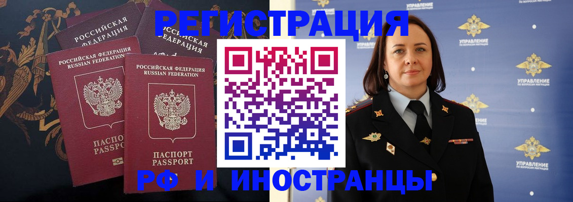 прописка для школы в Якутске