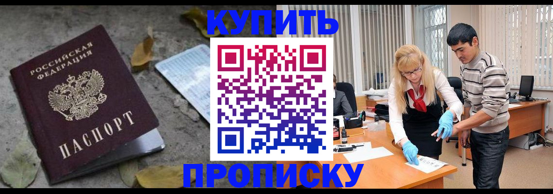 миграционный учет в Якутске